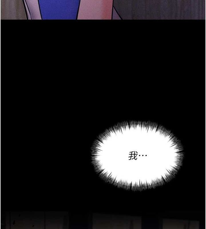 第16话-被操到脑子坏掉 - 第233.jpg页