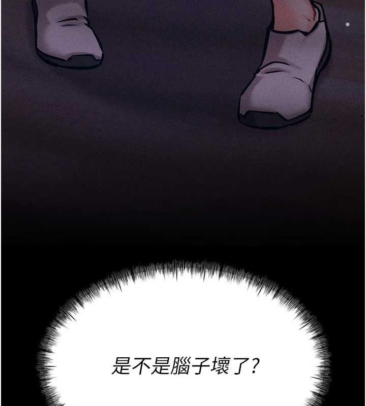 第16话-被操到脑子坏掉 - 第237.jpg页