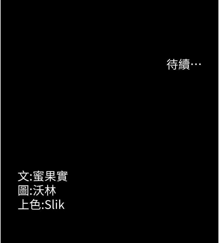 第16话-被操到脑子坏掉 - 第239.jpg页