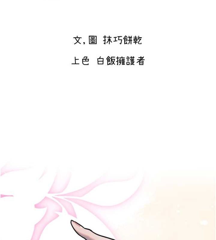 第21话-约在我家见面 - 第2.jpg页