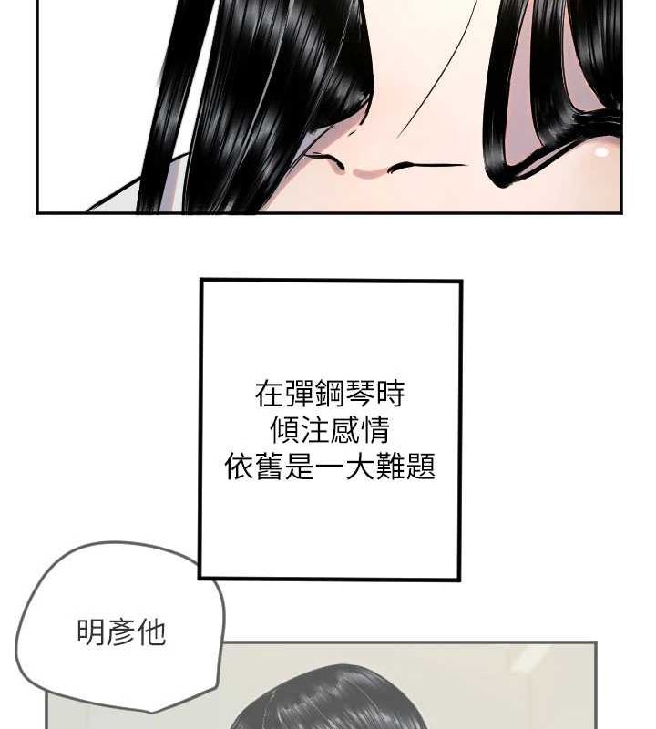 第21话-约在我家见面 - 第25.jpg页