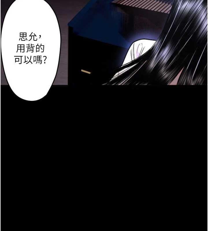 第21话-约在我家见面 - 第46.jpg页