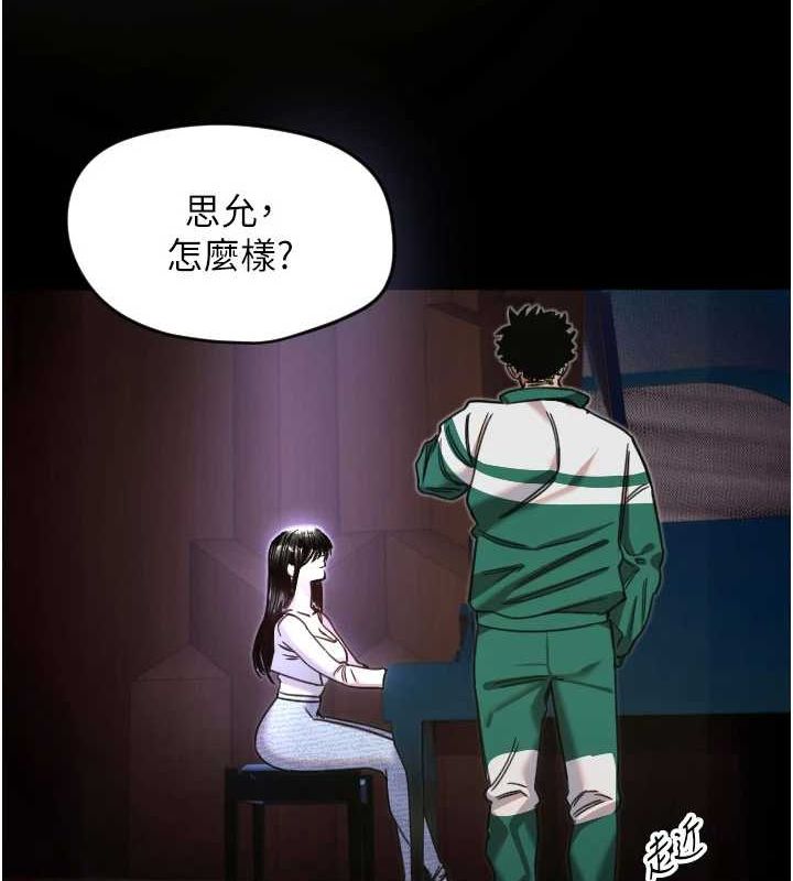 第21话-约在我家见面 - 第58.jpg页