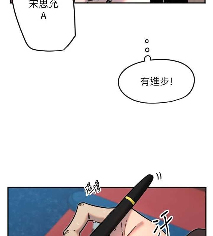 第21话-约在我家见面 - 第70.jpg页