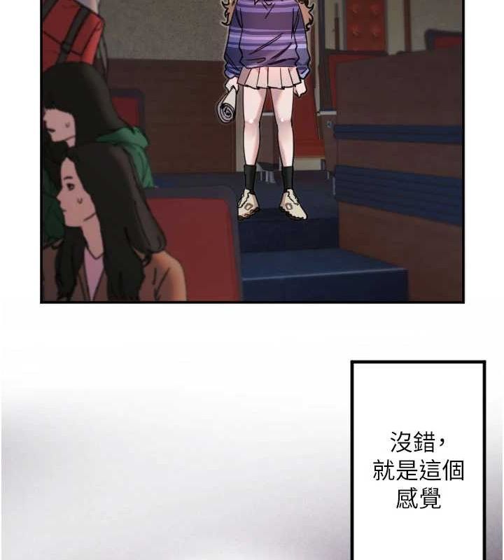 第21话-约在我家见面 - 第73.jpg页