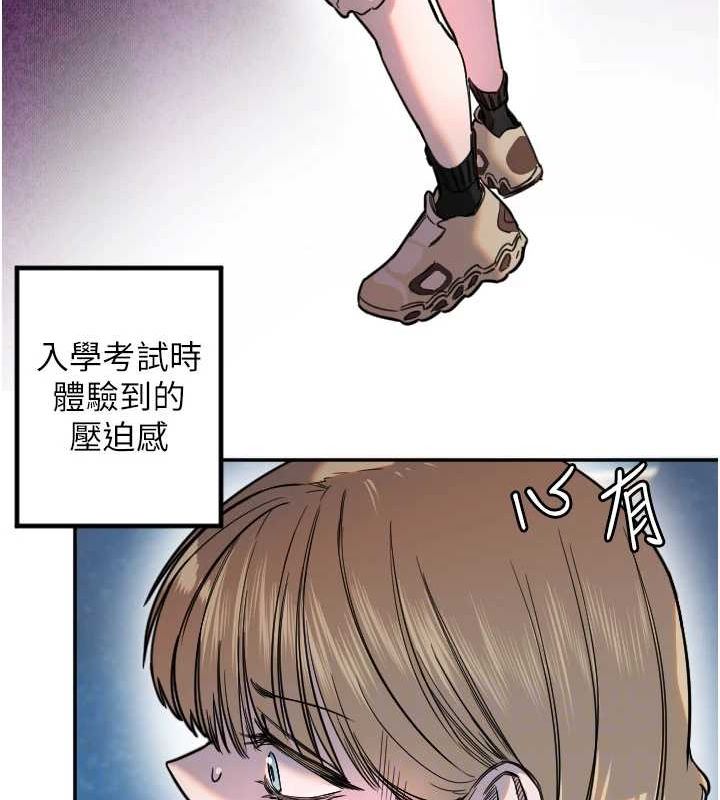 第21话-约在我家见面 - 第75.jpg页