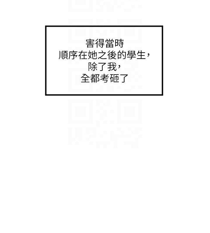 第21话-约在我家见面 - 第78.jpg页