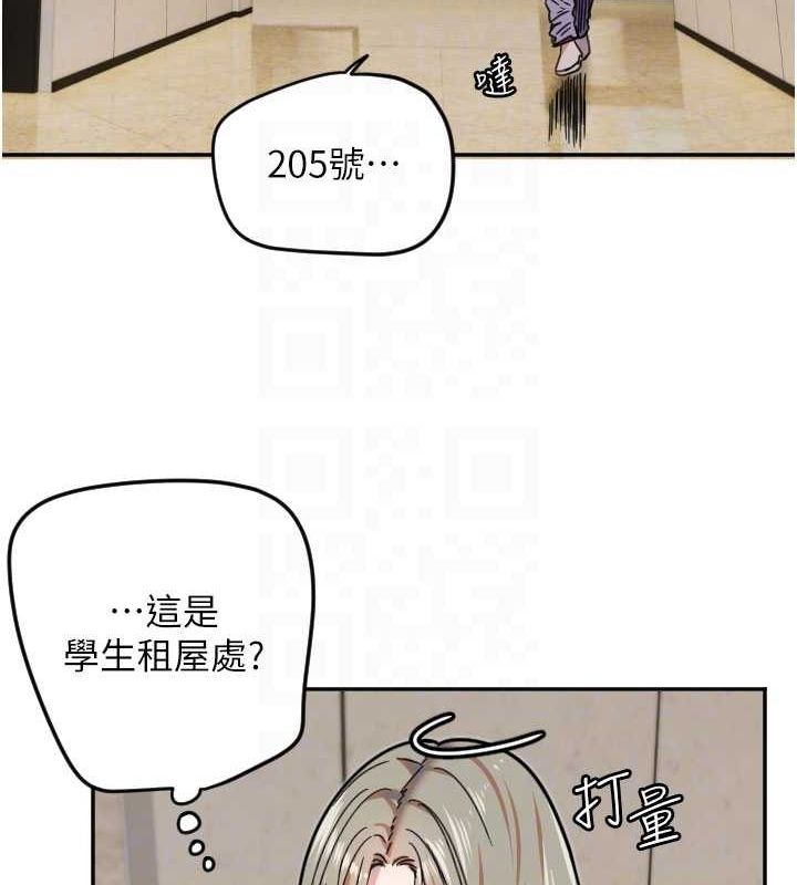 第21话-约在我家见面 - 第84.jpg页