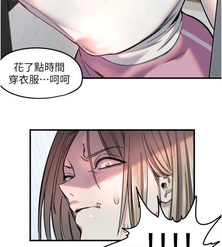 第21话-约在我家见面 - 第89.jpg页