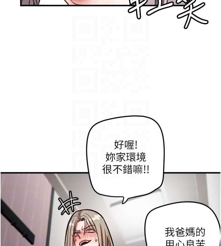 第21话-约在我家见面 - 第92.jpg页