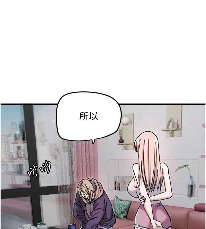 第21话-约在我家见面 - 第94.jpg页