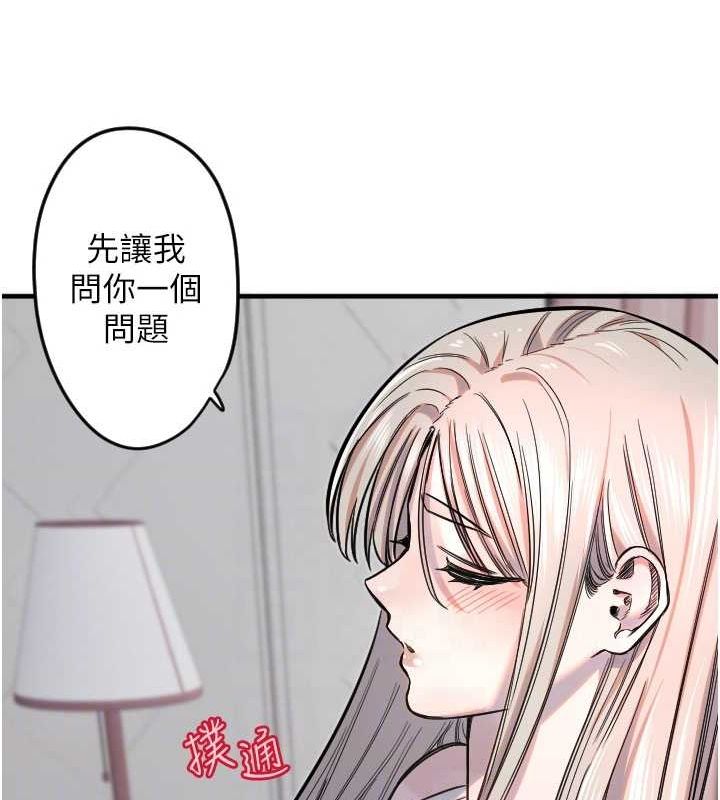 第21话-约在我家见面 - 第97.jpg页