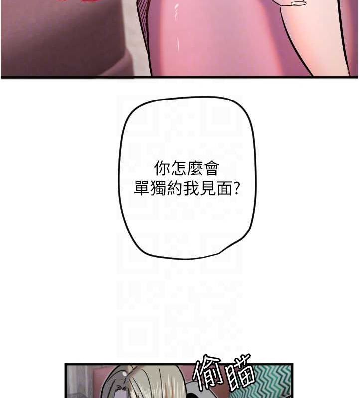 第21话-约在我家见面 - 第99.jpg页