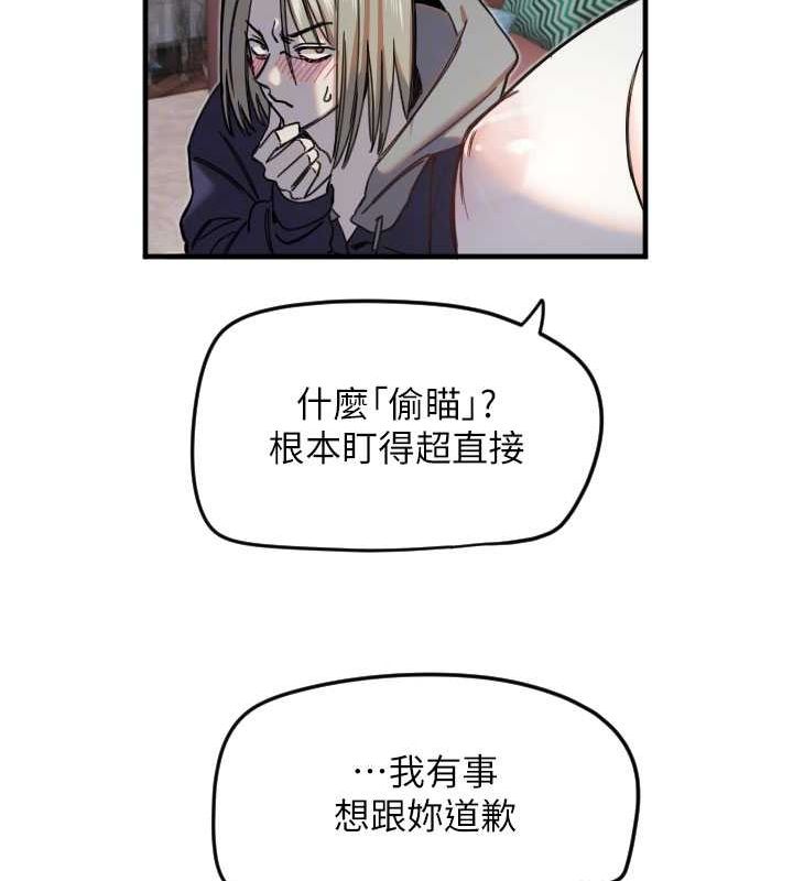 第21话-约在我家见面 - 第100.jpg页