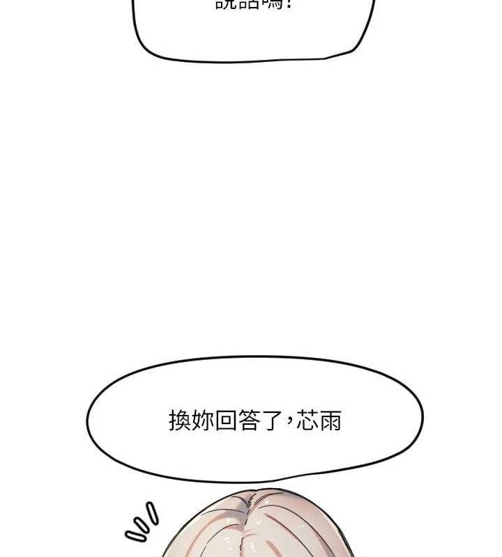 第21话-约在我家见面 - 第102.jpg页