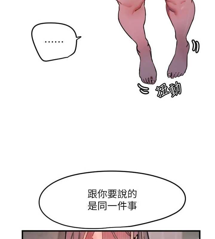 第21话-约在我家见面 - 第104.jpg页