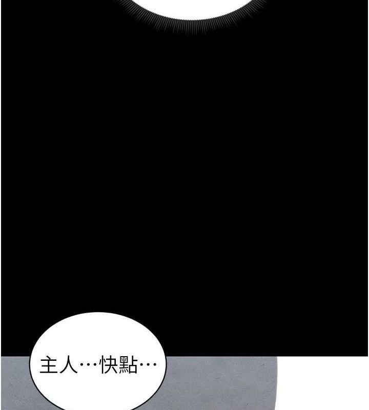 第11话-被迫高潮的性奴 - 第6.jpg页