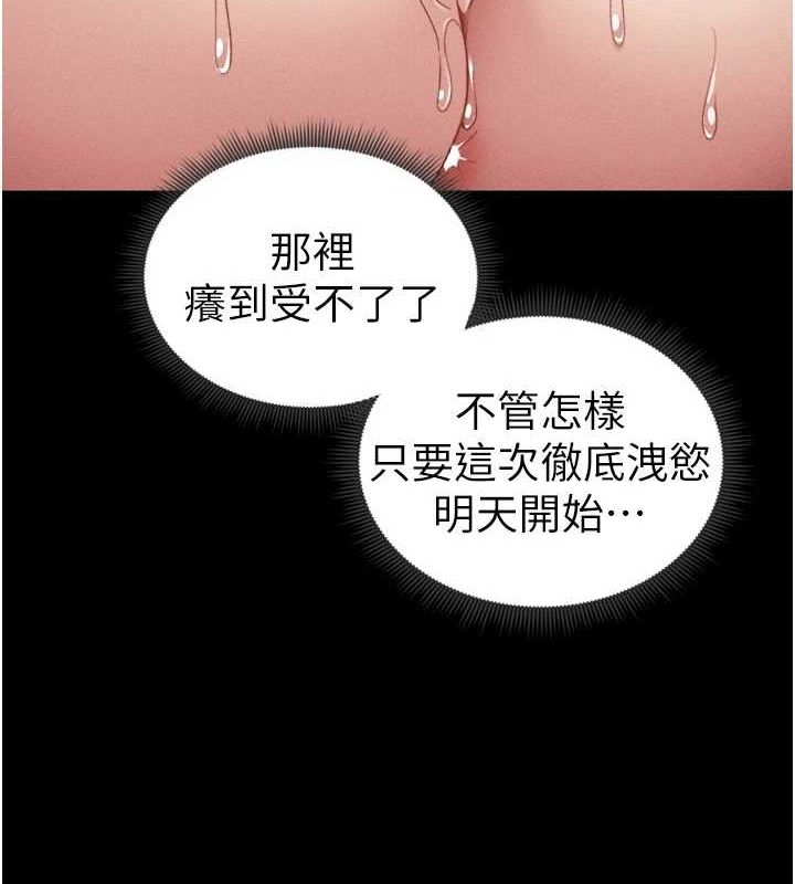 第11话-被迫高潮的性奴 - 第8.jpg页