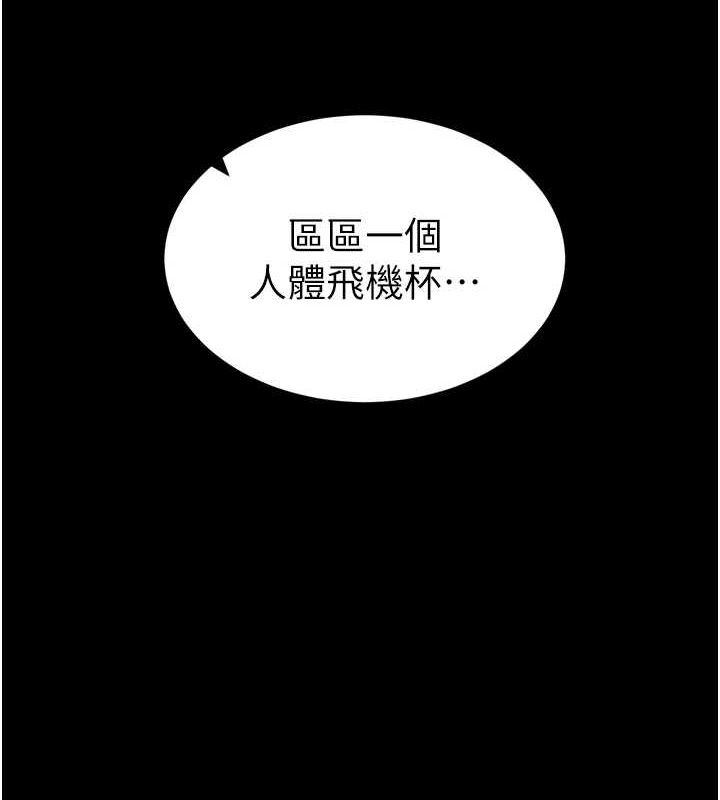 第11话-被迫高潮的性奴 - 第9.jpg页
