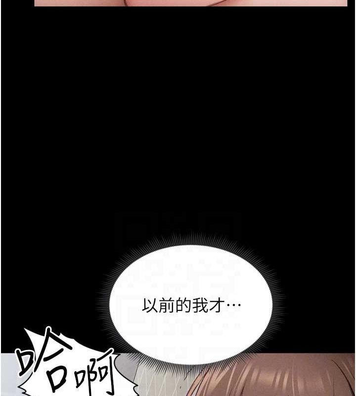 第11话-被迫高潮的性奴 - 第44.jpg页
