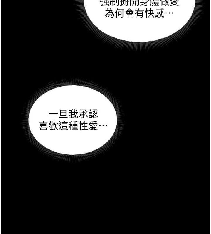 第11话-被迫高潮的性奴 - 第69.jpg页