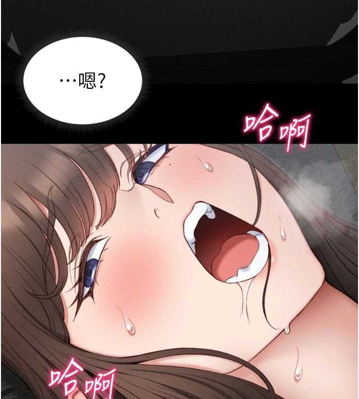 第11话-被迫高潮的性奴 - 第77.jpg页