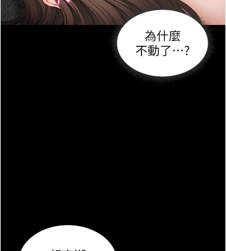 第11话-被迫高潮的性奴 - 第78.jpg页