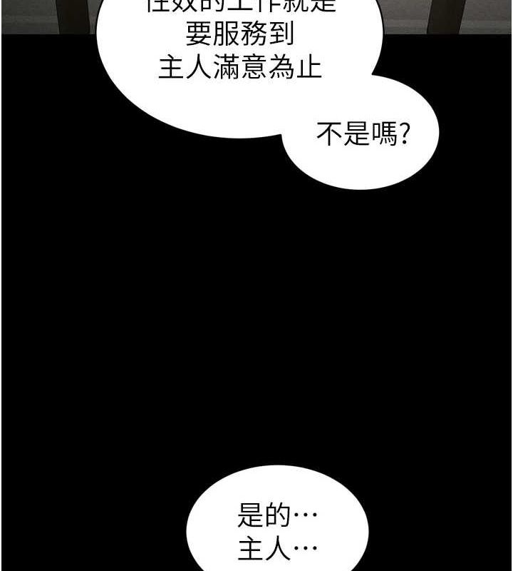 第11话-被迫高潮的性奴 - 第91.jpg页