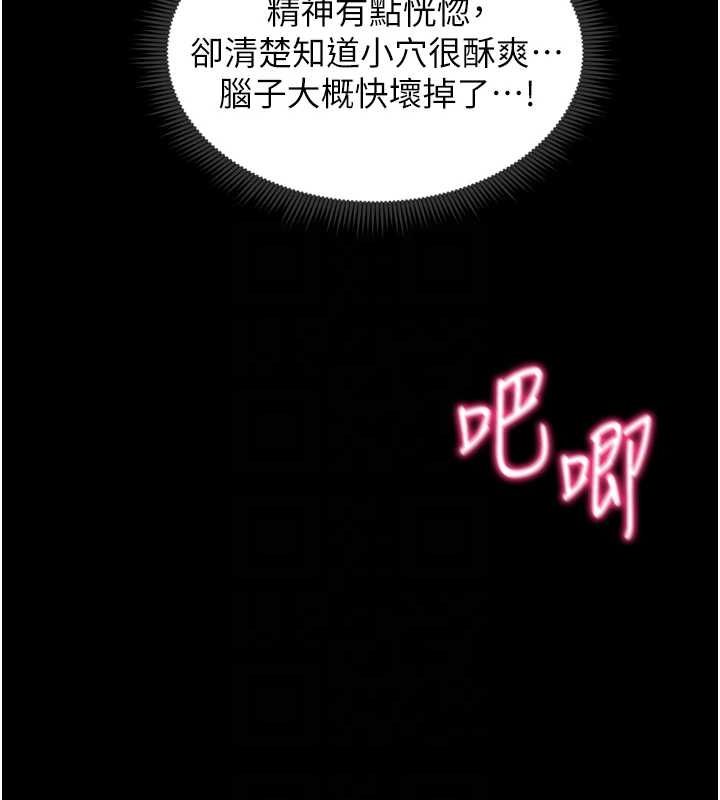 第11话-被迫高潮的性奴 - 第104.jpg页