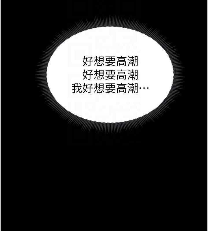 第11话-被迫高潮的性奴 - 第113.jpg页