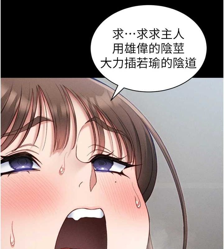 第11话-被迫高潮的性奴 - 第115.jpg页