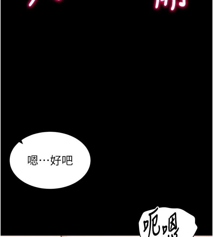 第11话-被迫高潮的性奴 - 第119.jpg页