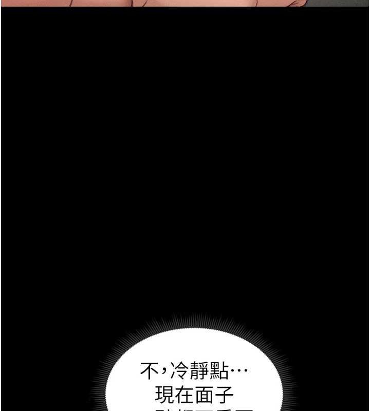 第11话-被迫高潮的性奴 - 第142.jpg页