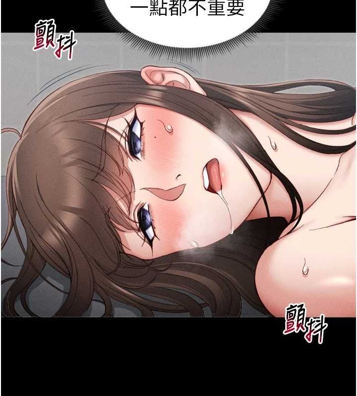 第11话-被迫高潮的性奴 - 第143.jpg页