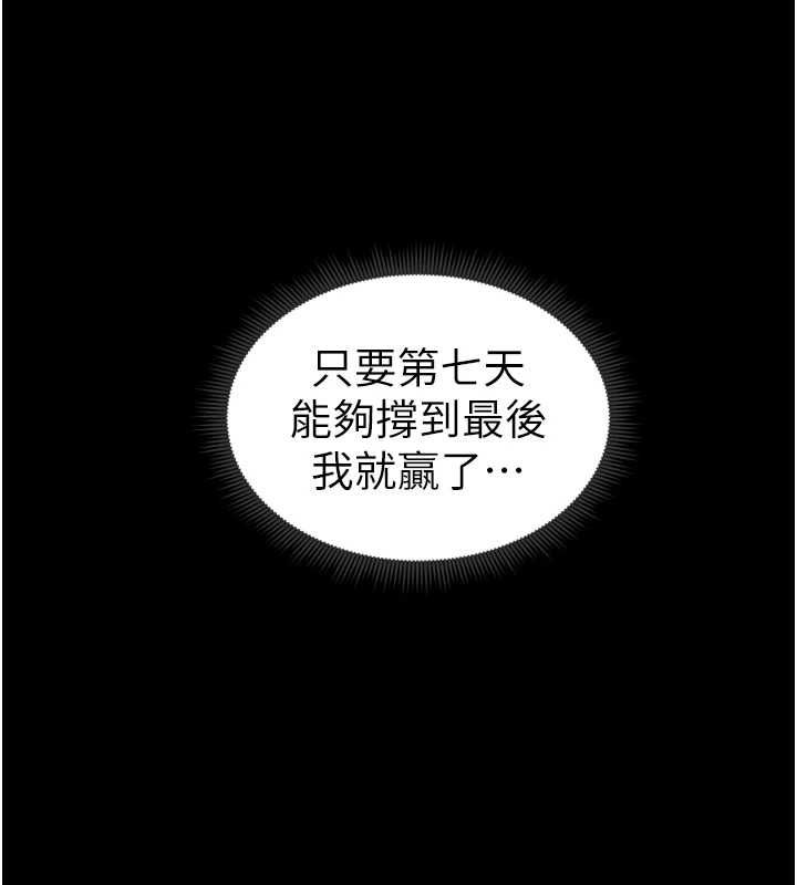 第11话-被迫高潮的性奴 - 第144.jpg页