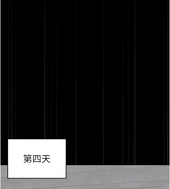 第11话-被迫高潮的性奴 - 第146.jpg页