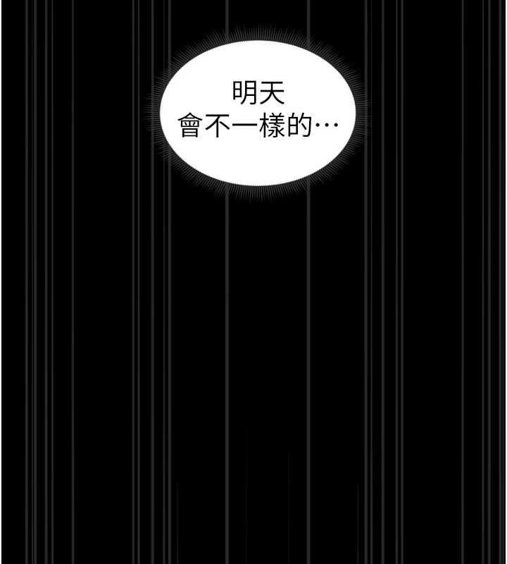 第11话-被迫高潮的性奴 - 第148.jpg页
