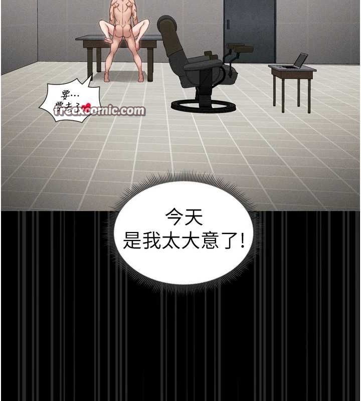 第11话-被迫高潮的性奴 - 第150.jpg页