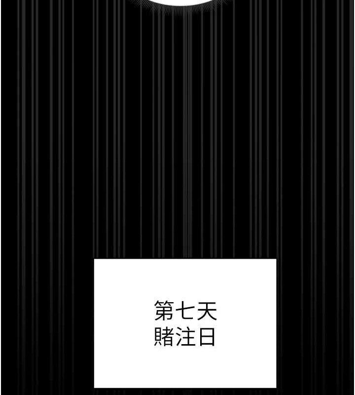 第11话-被迫高潮的性奴 - 第154.jpg页
