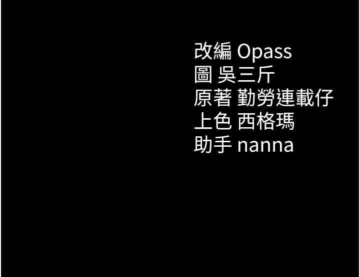 第11话-被迫高潮的性奴 - 第162.jpg页