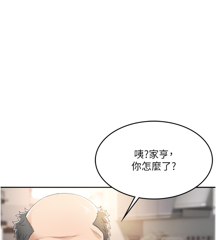 第2话-[任务一]偷看人妻手淫 - 第11.jpg页