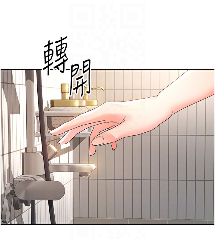 第2话-[任务一]偷看人妻手淫 - 第18.jpg页