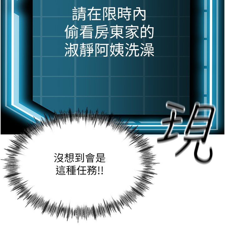 第2话-[任务一]偷看人妻手淫 - 第22.jpg页