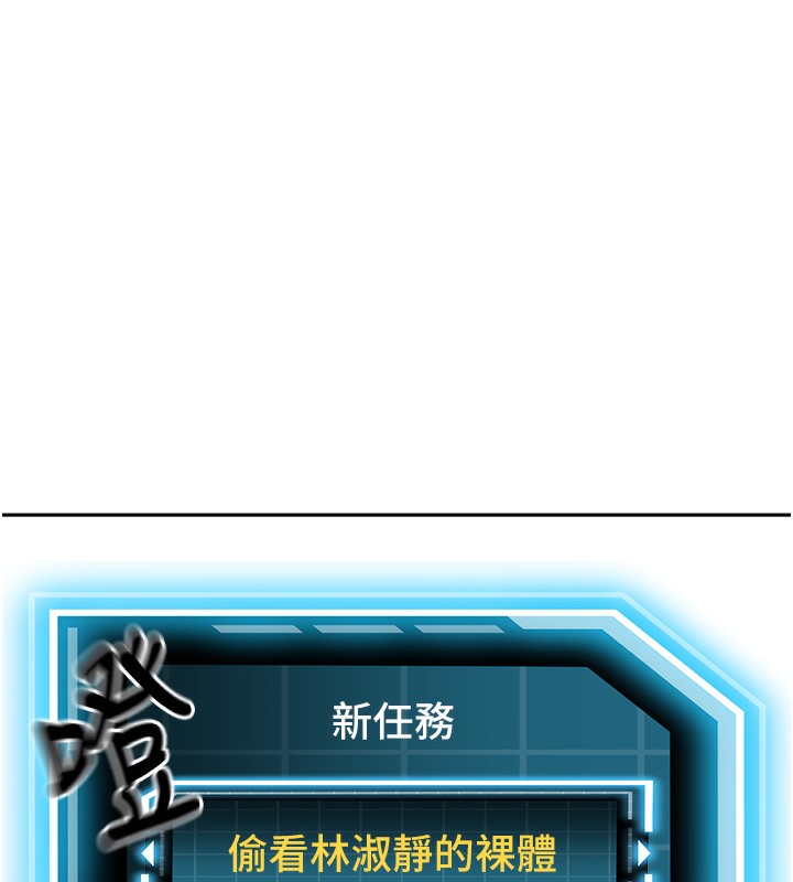 第2话-[任务一]偷看人妻手淫 - 第35.jpg页