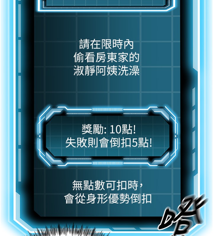 第2话-[任务一]偷看人妻手淫 - 第36.jpg页