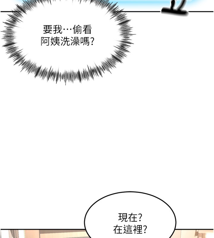 第2话-[任务一]偷看人妻手淫 - 第37.jpg页