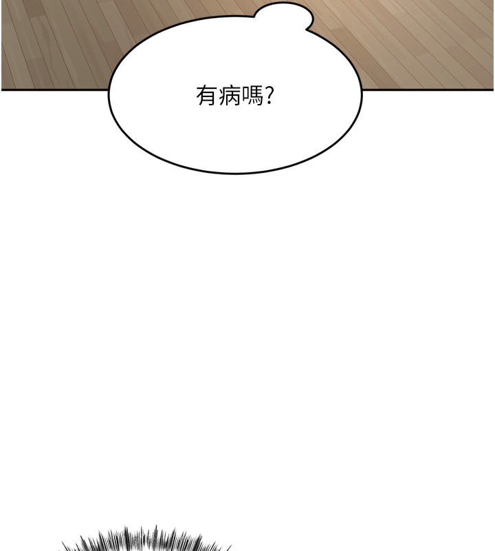 第2话-[任务一]偷看人妻手淫 - 第39.jpg页