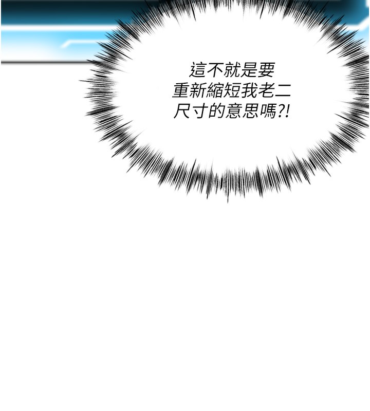第2话-[任务一]偷看人妻手淫 - 第41.jpg页