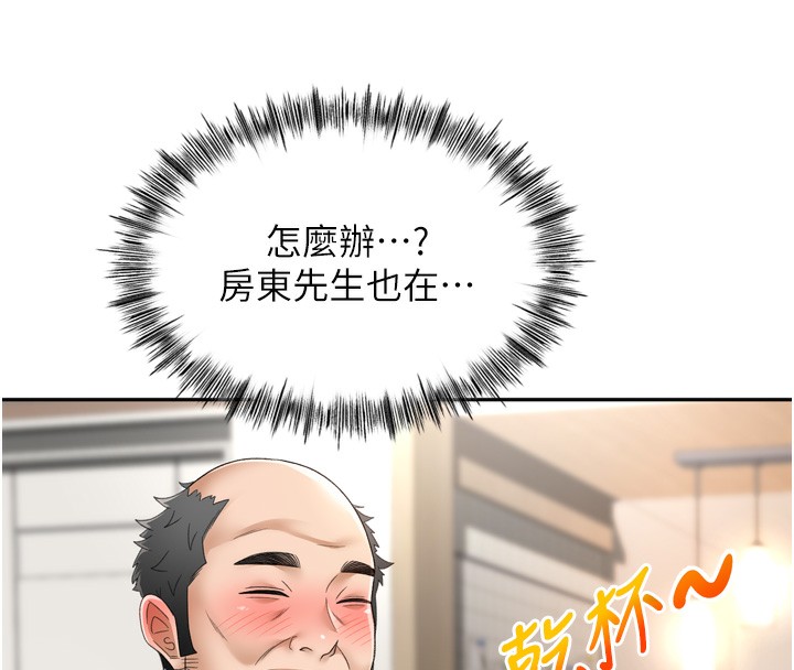 第2话-[任务一]偷看人妻手淫 - 第42.jpg页