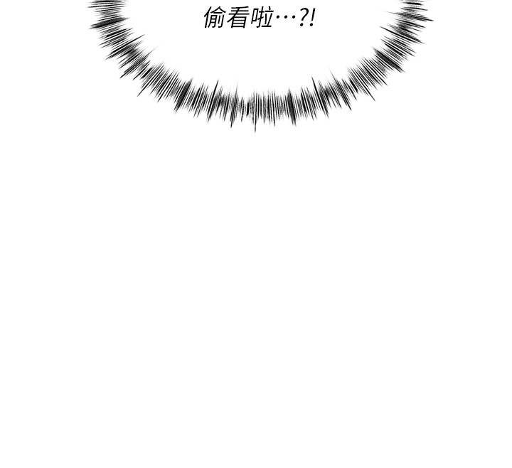 第2话-[任务一]偷看人妻手淫 - 第46.jpg页